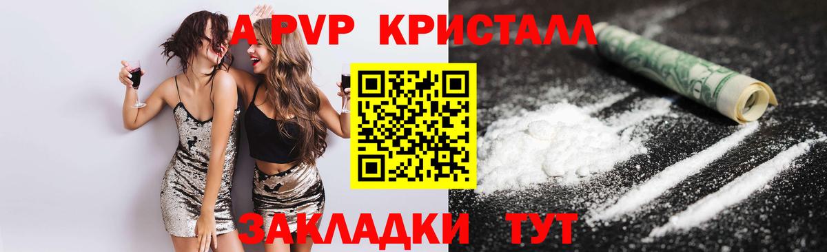 Тулун  Alpha-PVP мука  Вход с VPN  Альфа ПВП мука 