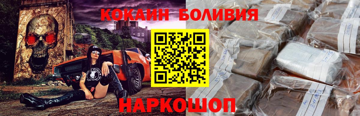 Cocaine 98%  COCAIN 99%  Cocaine  Вход с VPN  Тулун 