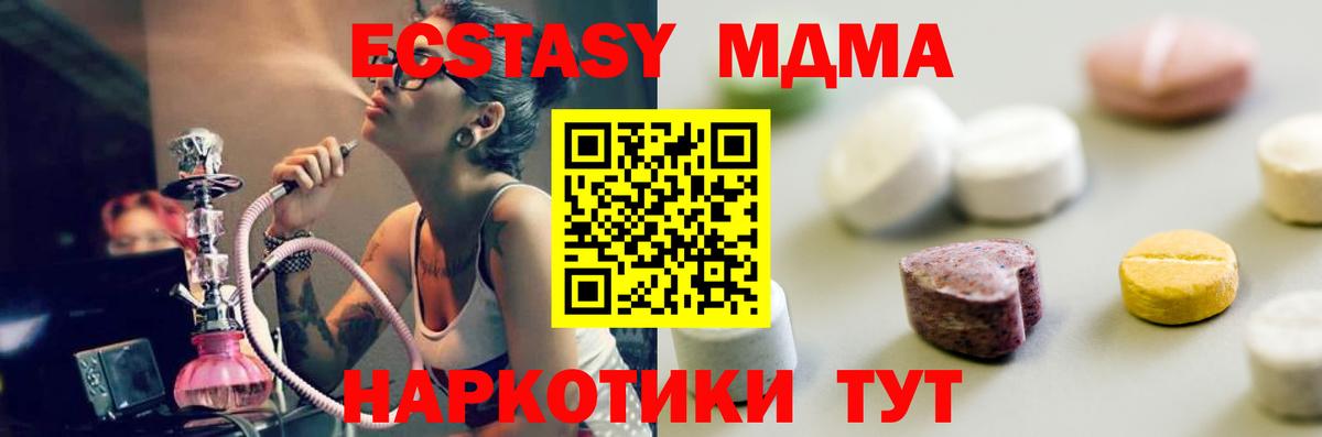 Экстази DUBAI  ЭКСТАЗИ XTC  Вход с VPN  Тулун 