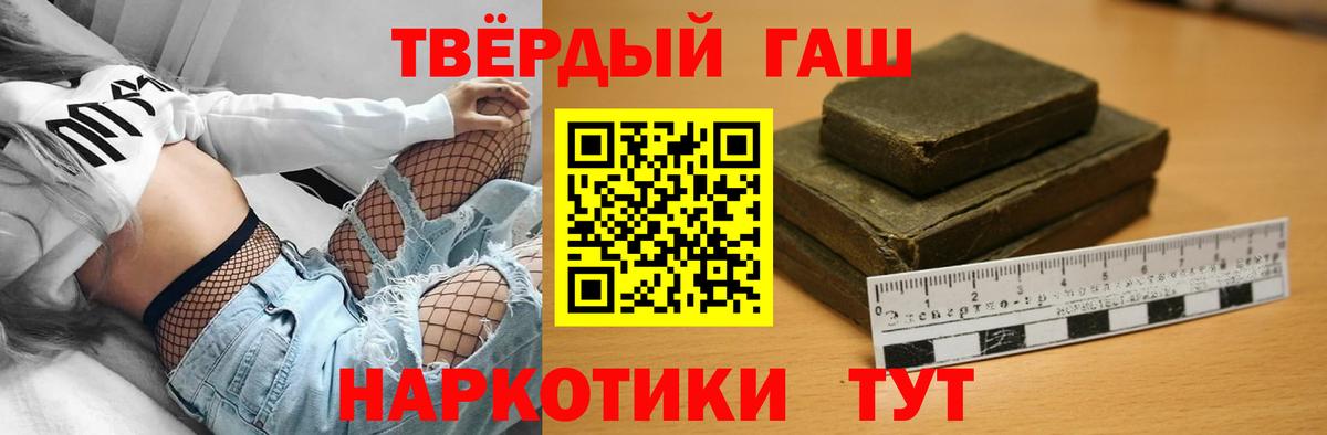ГАШ индика сатива  купить   Вход с VPN  ГАШИШ  Тулун  ГАШИШ хэш 