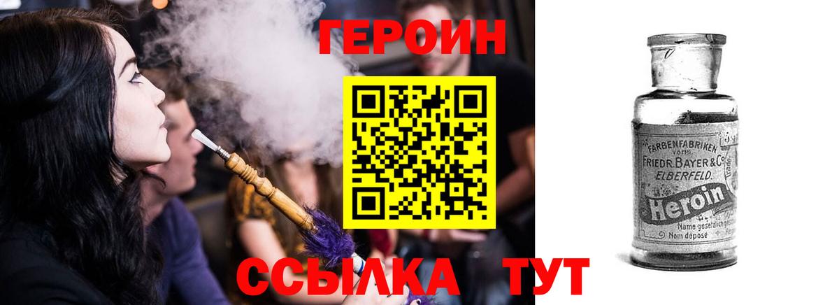 ГЕРОИН афганец Тулун