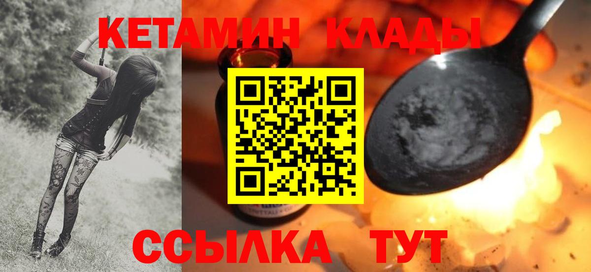 Кетамин VHQ Тулун
