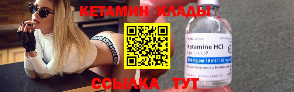 Тулун  мега вход  Вход с VPN  КЕТАМИН VHQ 