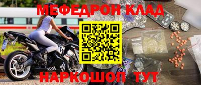 меф VHQ Пенза