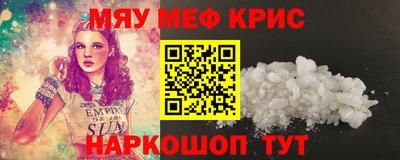 меф VHQ Пенза