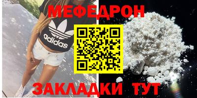 меф VHQ Пенза