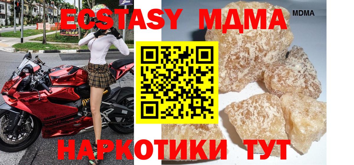 Тулун  MDMA VHQ  МДМА молли  МДМА  Вход с VPN 
