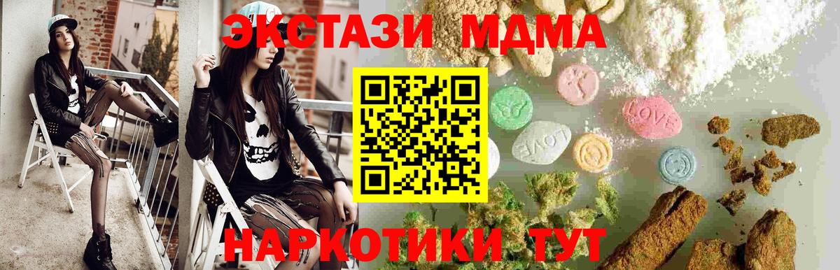 MDMA молли Тулун