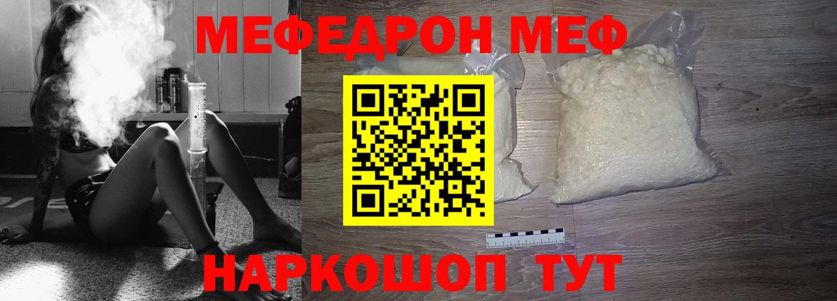 Меф кристаллы Тулун