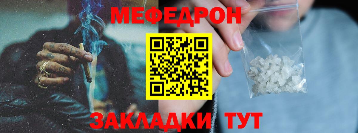 МЯУ-МЯУ VHQ  МЕФ VHQ  Тулун  МЯУ-МЯУ  Вход с VPN 