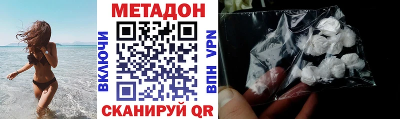 МЕТАДОН кристалл Тулун