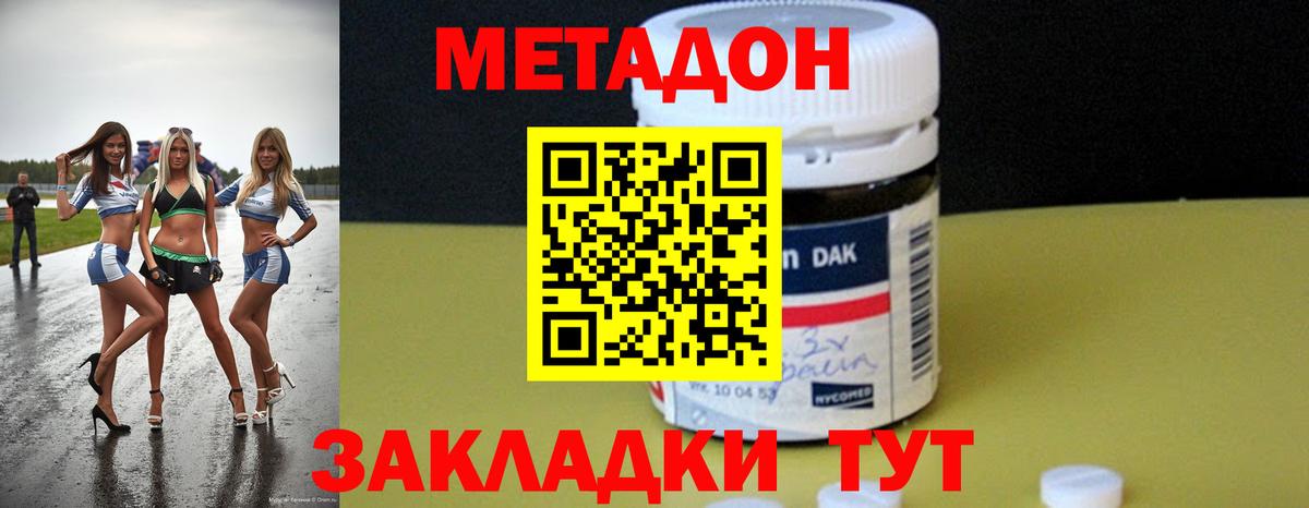 Метадон кристалл  Вход с VPN  Тулун 