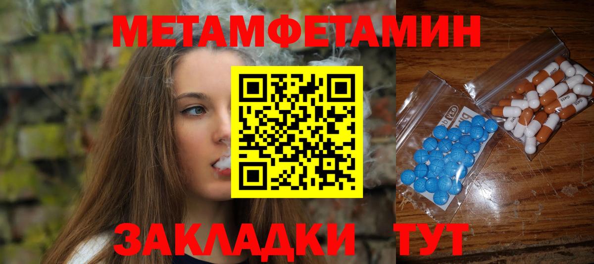 Метамфетамин Methamphetamine  МЕТАМФЕТАМИН  Тулун  Вход с VPN 